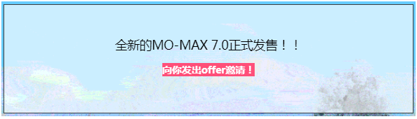 MO-MAX 7.0產品重磅發布！布局藝術留學新生態！